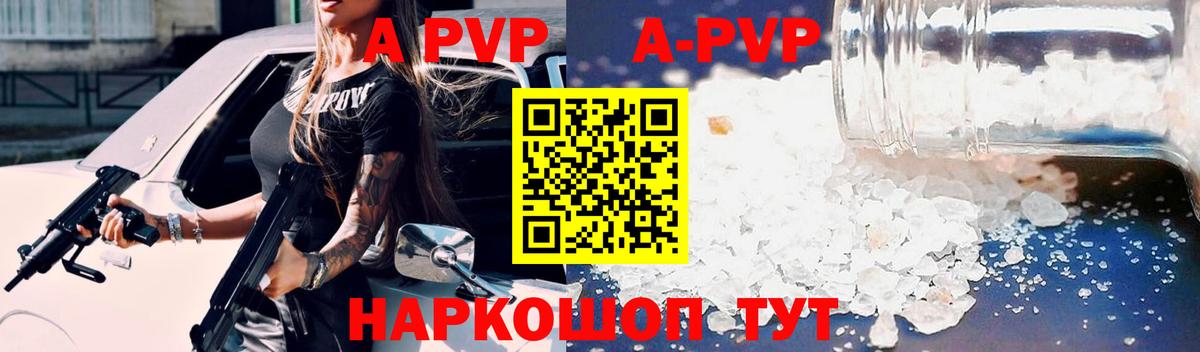закладки  А ПВП  Вход с VPN  Alpha-PVP СК  Курчатов 