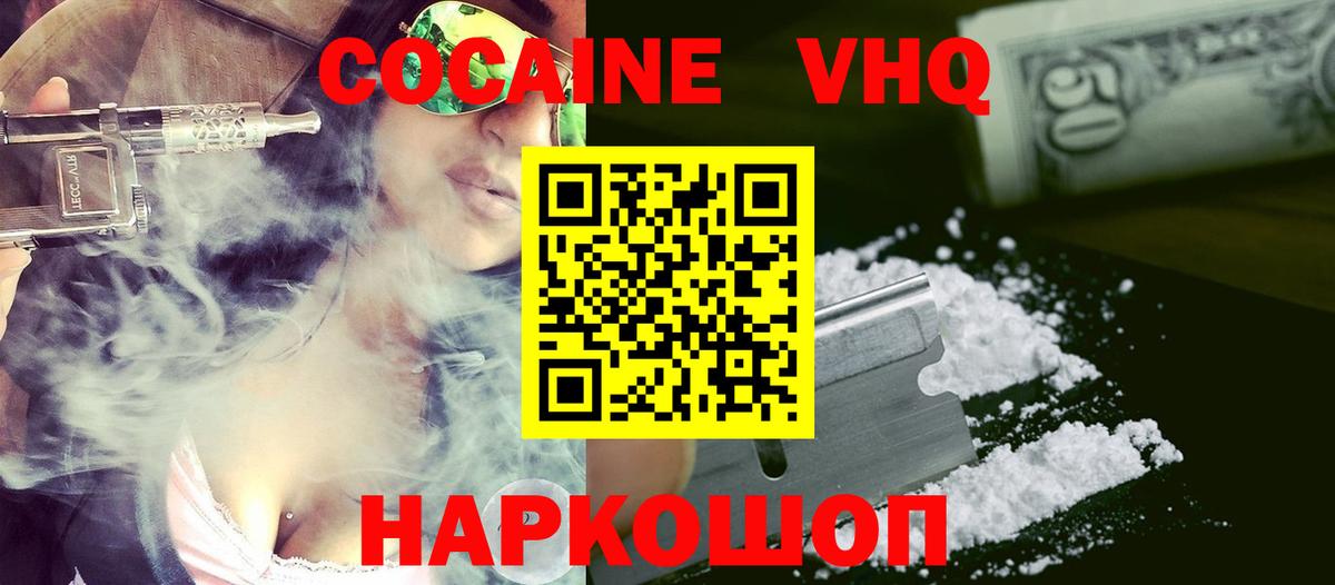 Курчатов  Cocaine Колумбийский  Cocaine 98%  Вход с VPN 