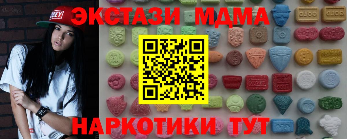 ЭКСТАЗИ 300 mg Курчатов