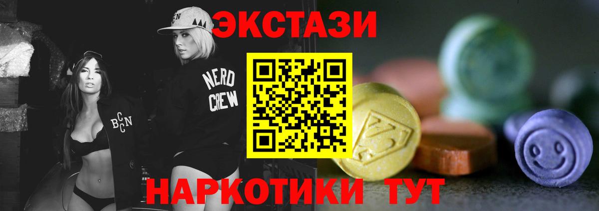 Ecstasy  ЭКСТАЗИ louis Vuitton  ЭКСТАЗИ Punisher  Вход с VPN  Курчатов 