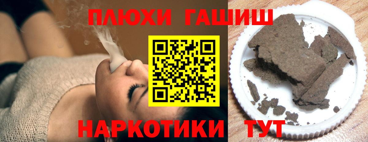 Курчатов  ГАШ Premium  Вход с VPN  где купить наркоту  ГАШИШ гарик 