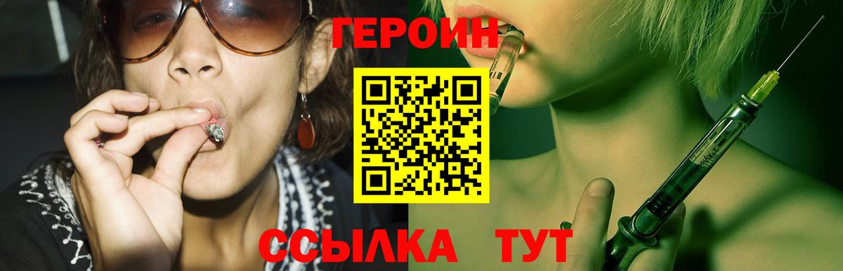 Курчатов  Героин гречка  Вход с VPN 