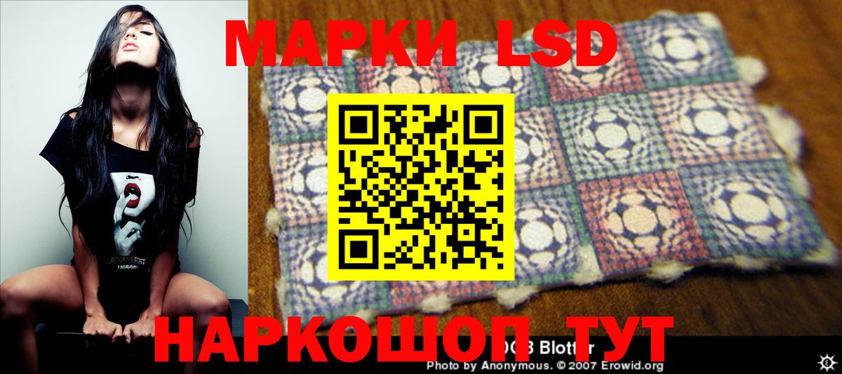 ЛСД экстази  Лсд 25 экстази кислота  ЛСД экстази кислота  Вход с VPN  Курчатов 