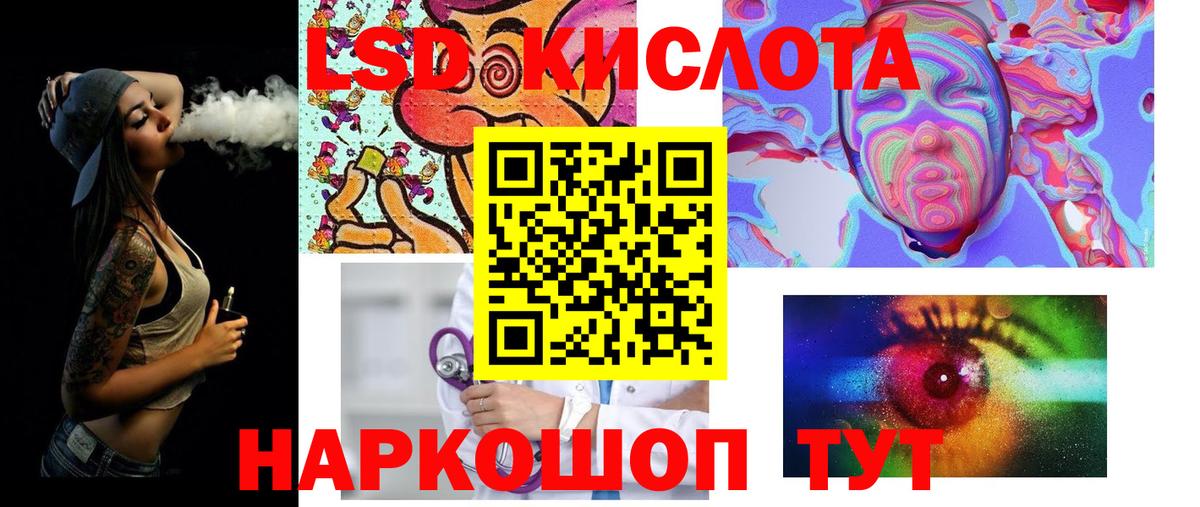 Лсд 25 экстази кислота Курчатов