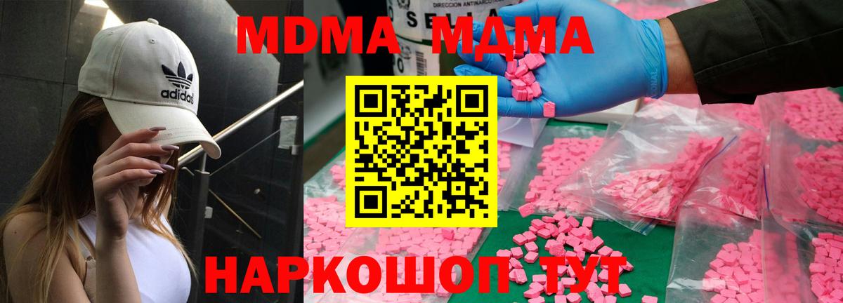 MDMA VHQ Курчатов