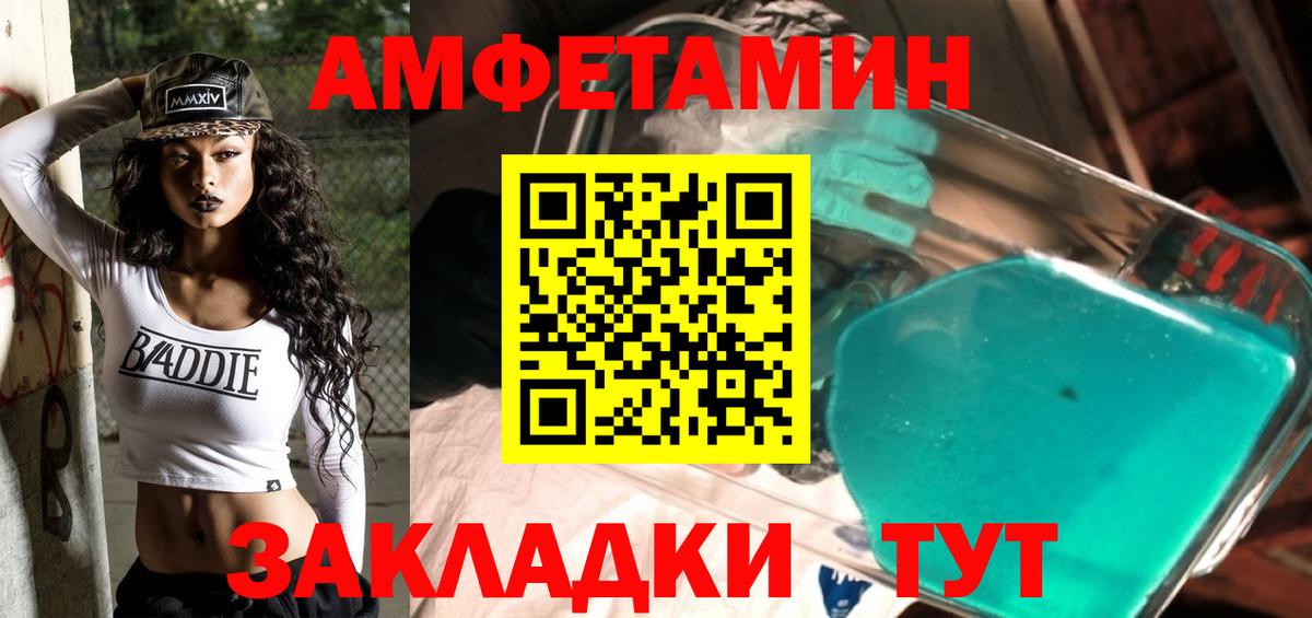 Метамфетамин винт Курчатов