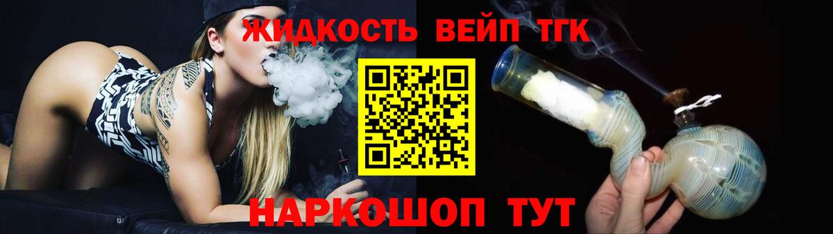 ТГК Wax Курчатов