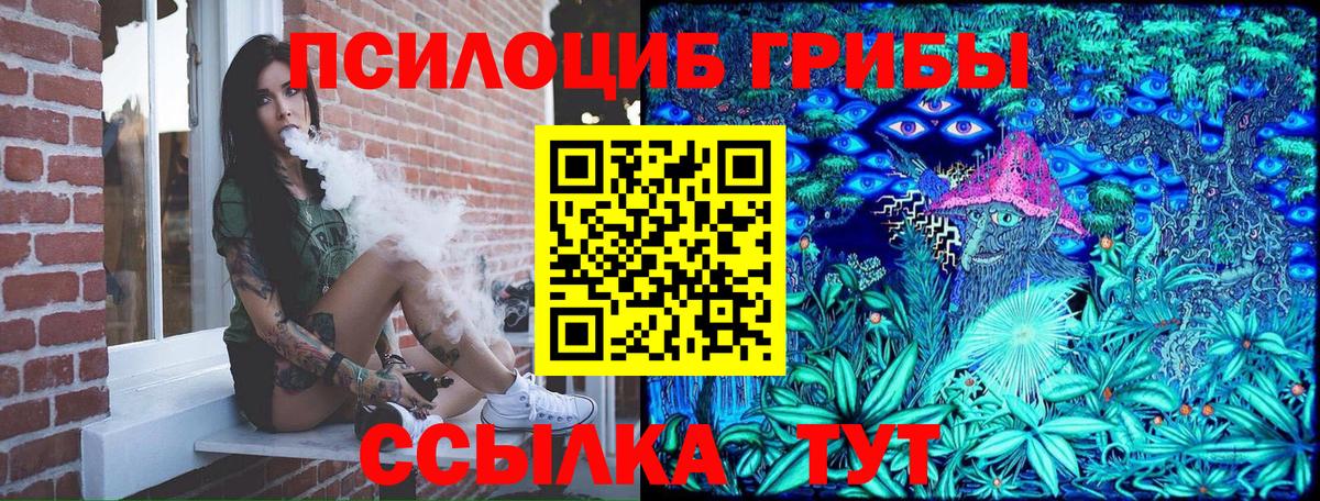 Галлюциногенные грибы ЛСД Курчатов