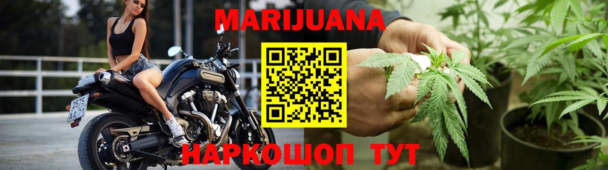 Каннабис марихуана  Вход с VPN  Шишки марихуана White Widow  Курчатов  Каннабис гибрид 